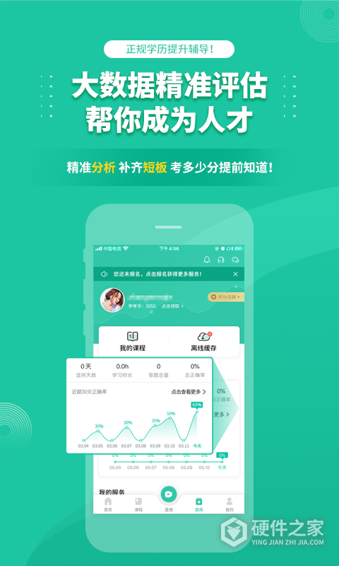 成人高考成考