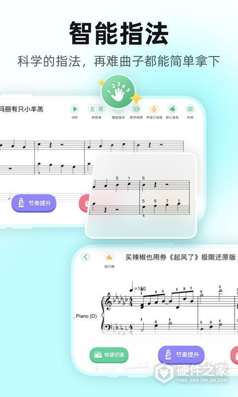 虫虫钢琴app
