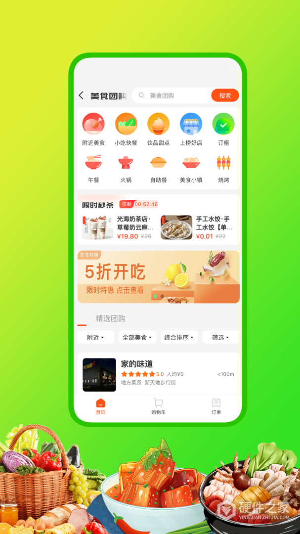 嘀达外卖
