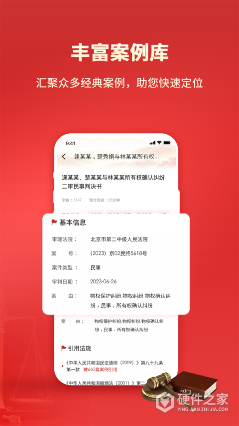 裁判文书