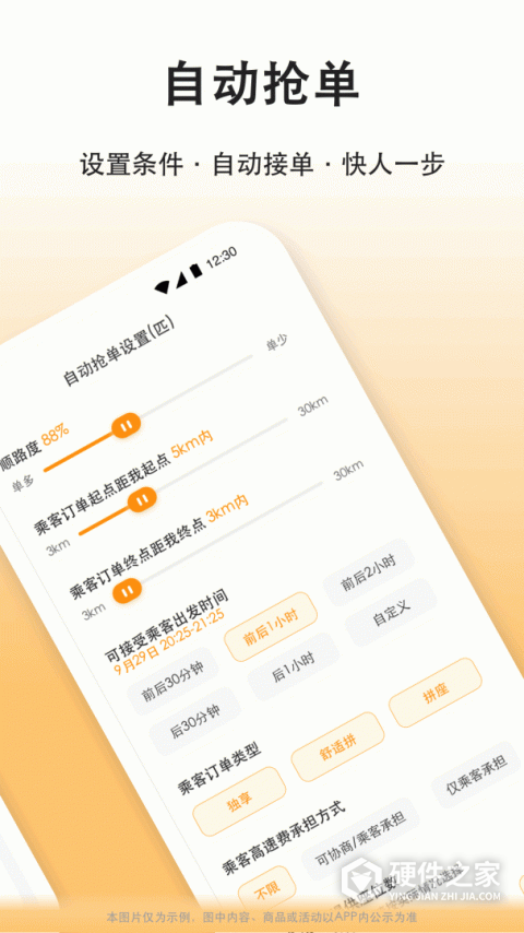 滴答滴出行司机版app