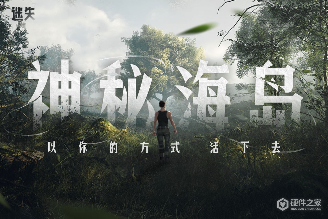 迷失蔚蓝华为版