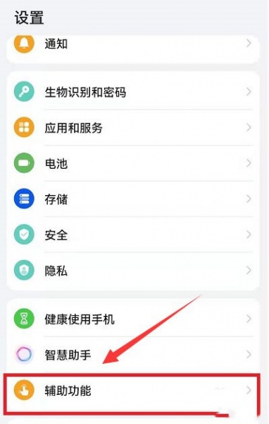 鸿蒙通话声音小怎么解决