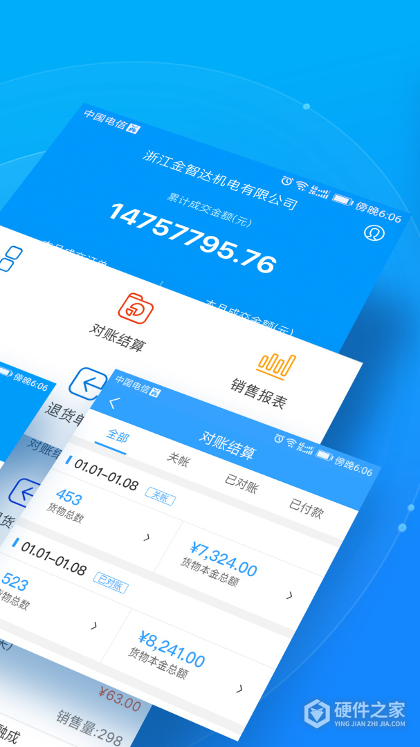 锐锢入驻宝