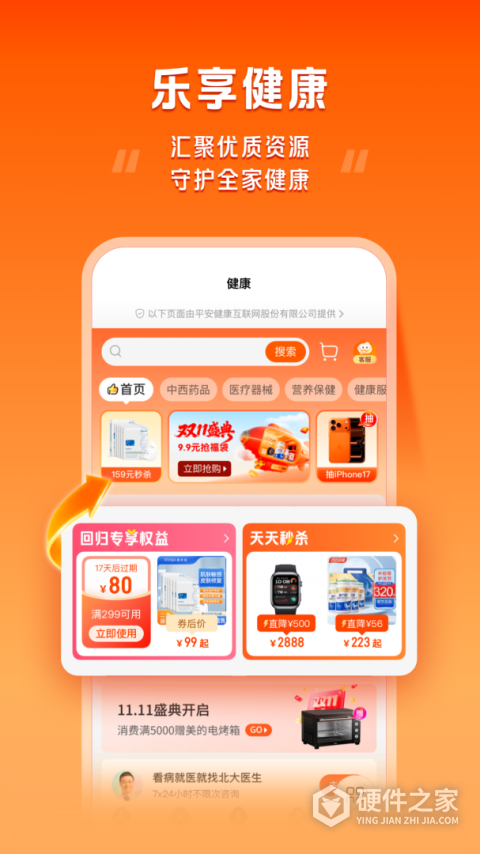 好福利
