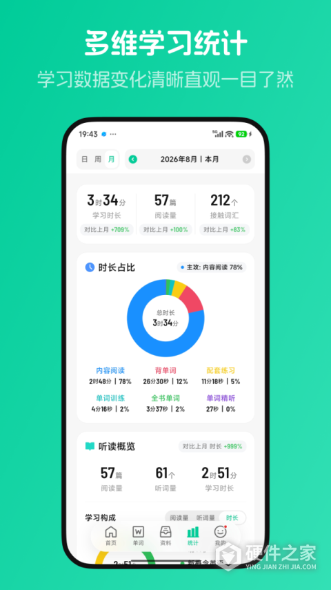 不学英语app
