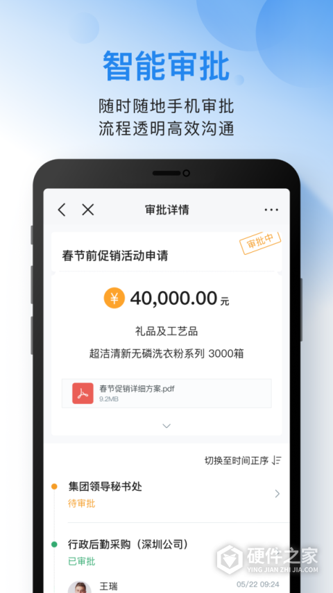 云之家App