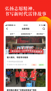 志愿河南