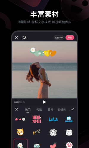 必剪正式版