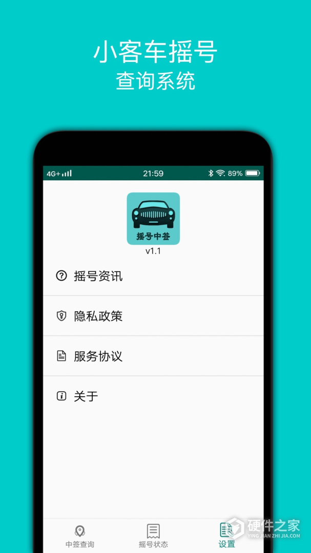 小汽车摇号