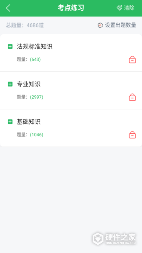 电梯考试app