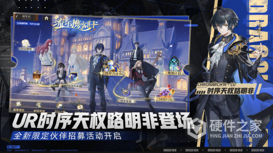 龙族：卡塞尔之门