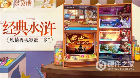 小浣熊百将传qq版