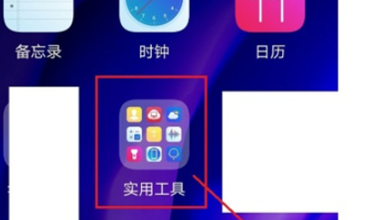 OPPO Reno 4se 智能遥控如何开启