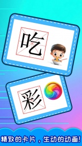 宝宝学汉字
