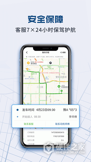 动力快车