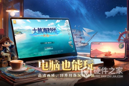 大航海时代：传说