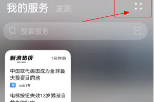 鸿蒙系统我的服务怎么关闭