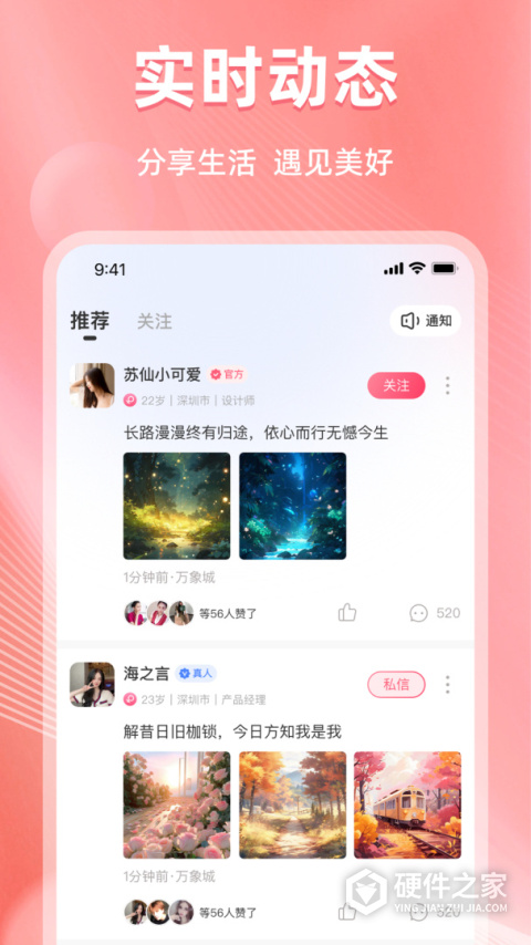 微伴