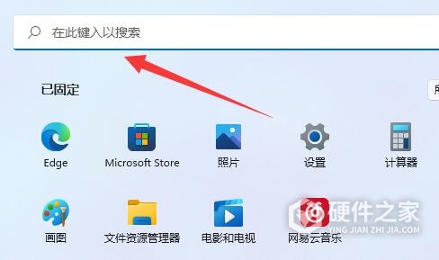 win11开启超级管理员教程
