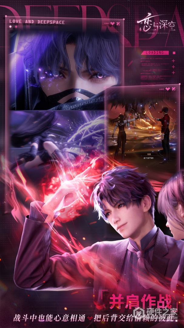 恋与深空国际服