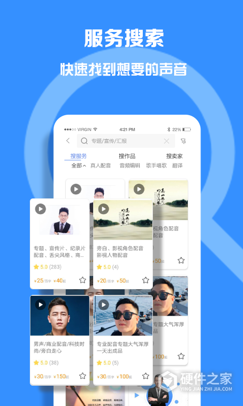配音圈兼职app