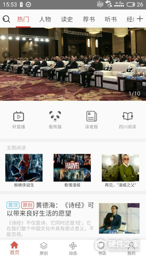 第一读者app