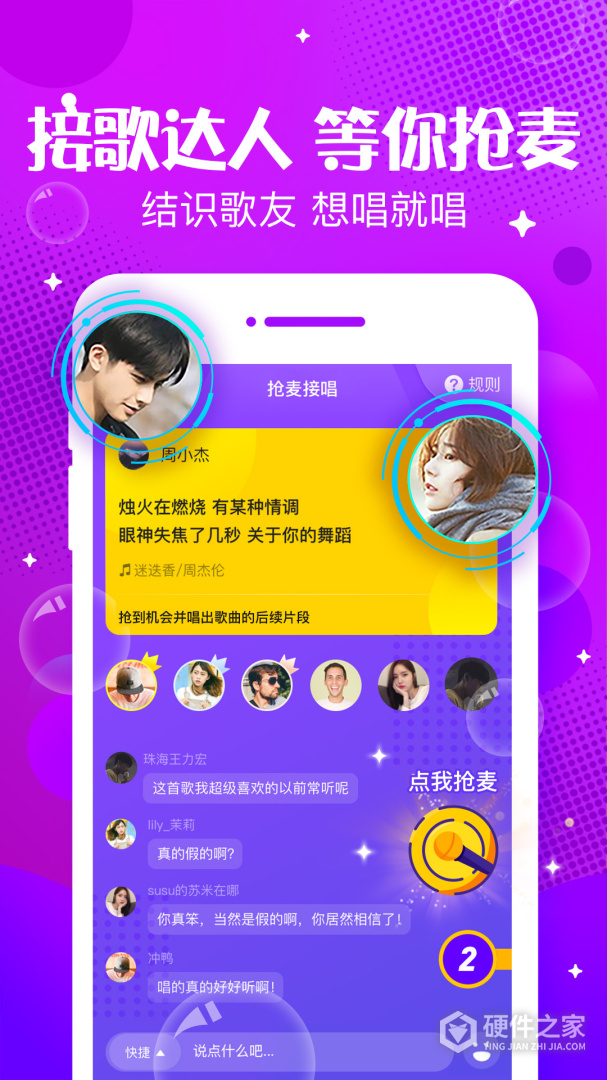 声动