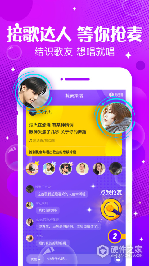 声动app