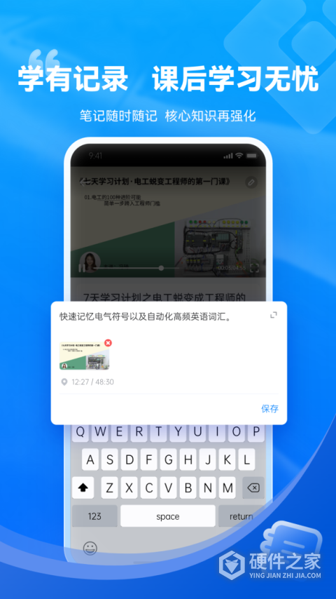 技成培训网app