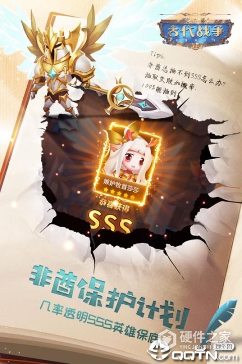 古代战争mod版