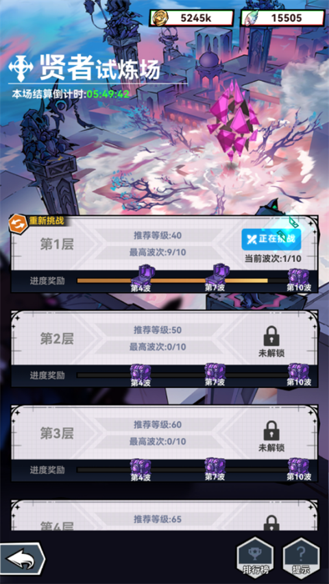 幻境旅者最新版