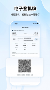 山航掌尚飞