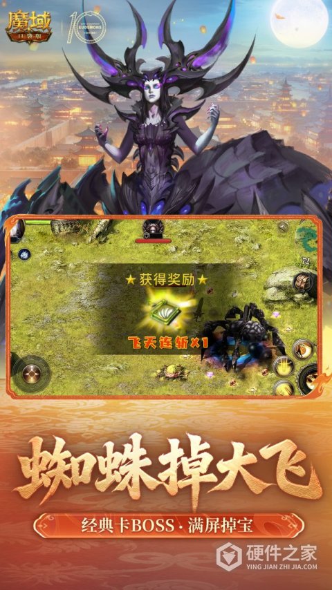 魔域口袋版官方版