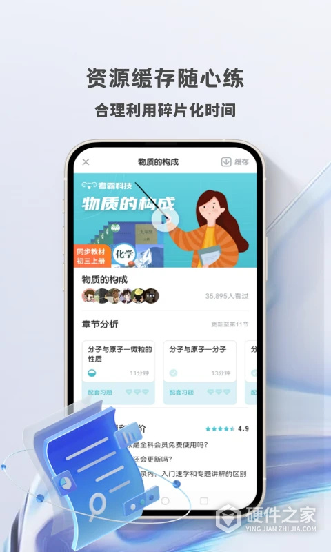 初中化学大师