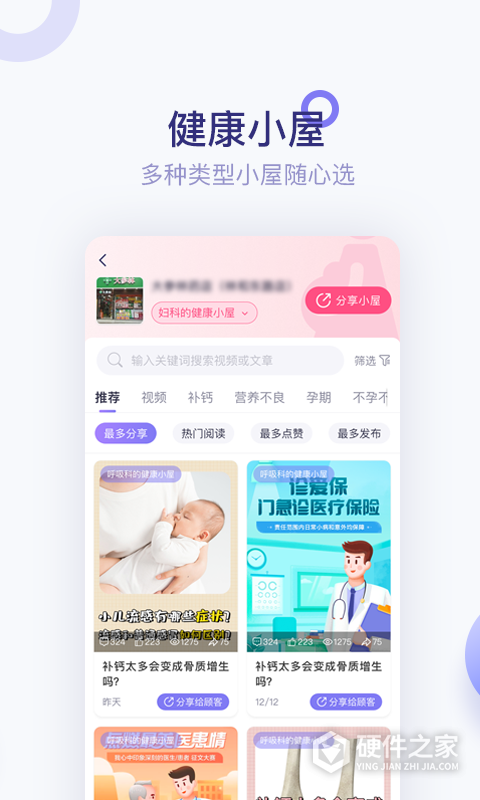 莲藕医生药店端app