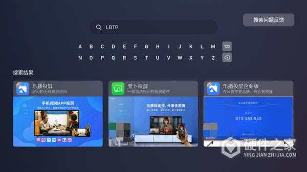 华为智慧屏怎么投屏