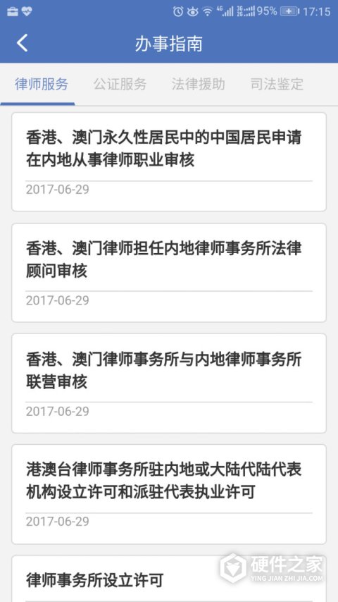 中国法律服务网12348中国法网