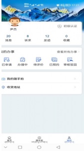 西藏政务