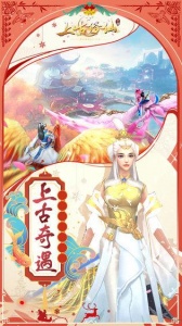 上古修仙九游版