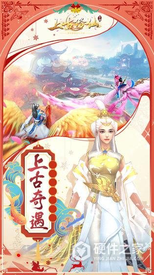 上古修仙九游版