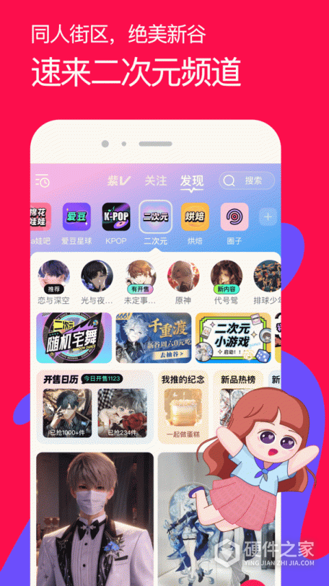 微店商家版