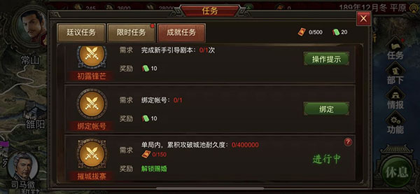 群雄时代游戏