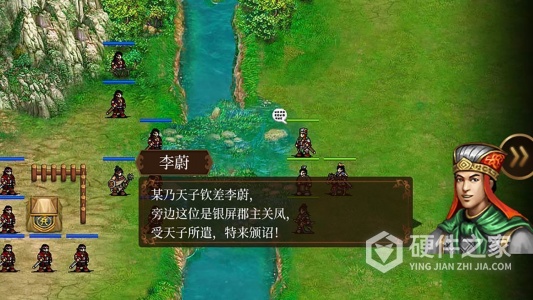 蜀汉传卧龙篇试玩版