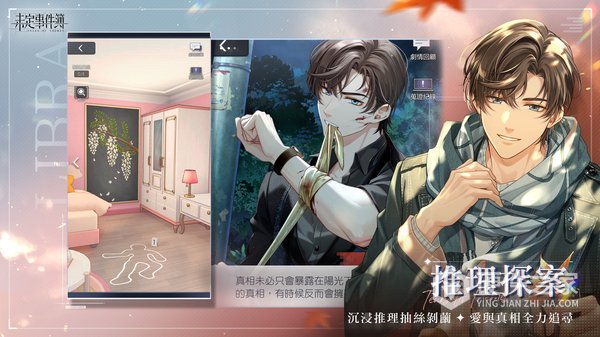 未定事件簿台服
