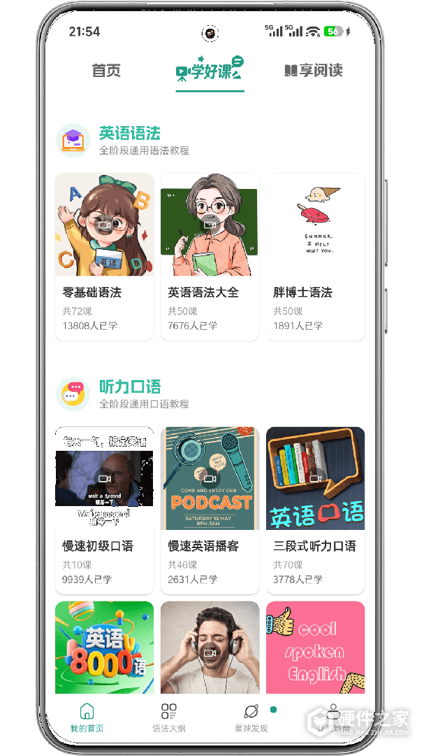 英语语法精讲