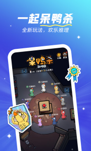 欢游最新版