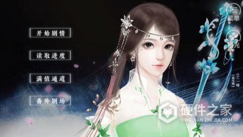 修真记