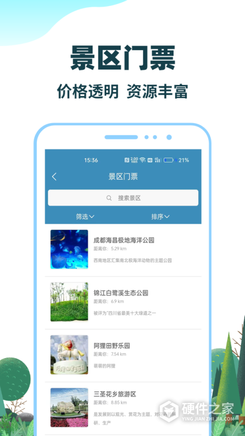 七鸥鸥app