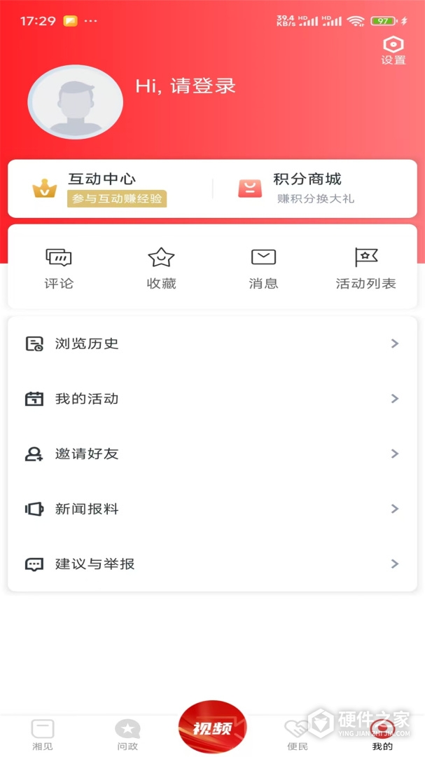 每日湘见